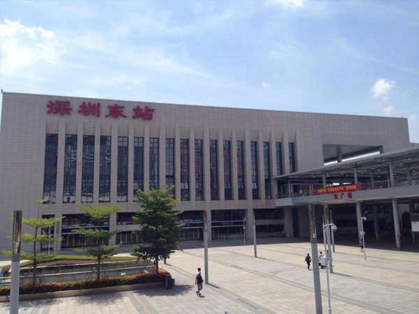 Shenzhen East Railway Station